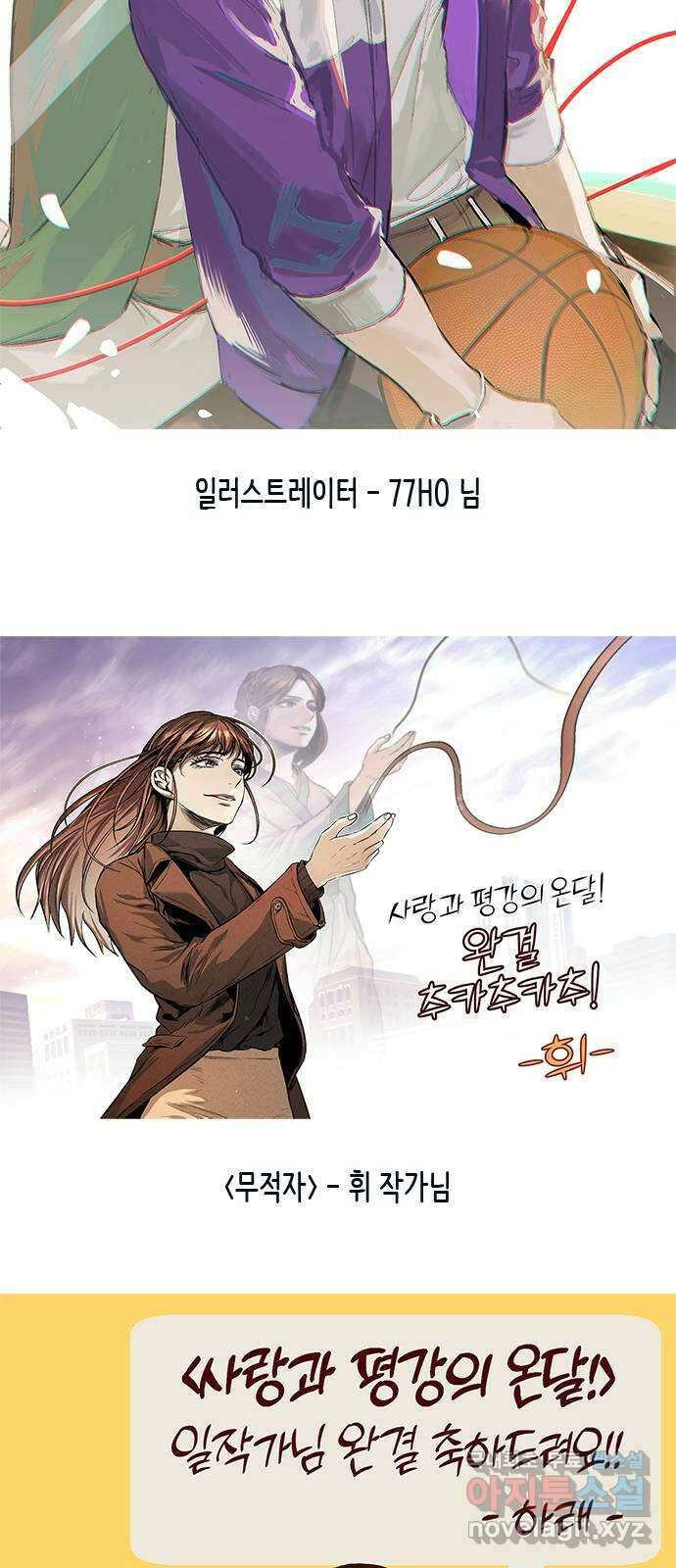 사랑과 평강의 온달! 후기 17