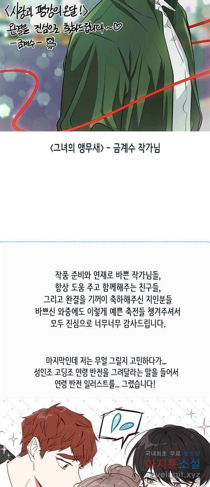 사랑과 평강의 온달! 후기 20
