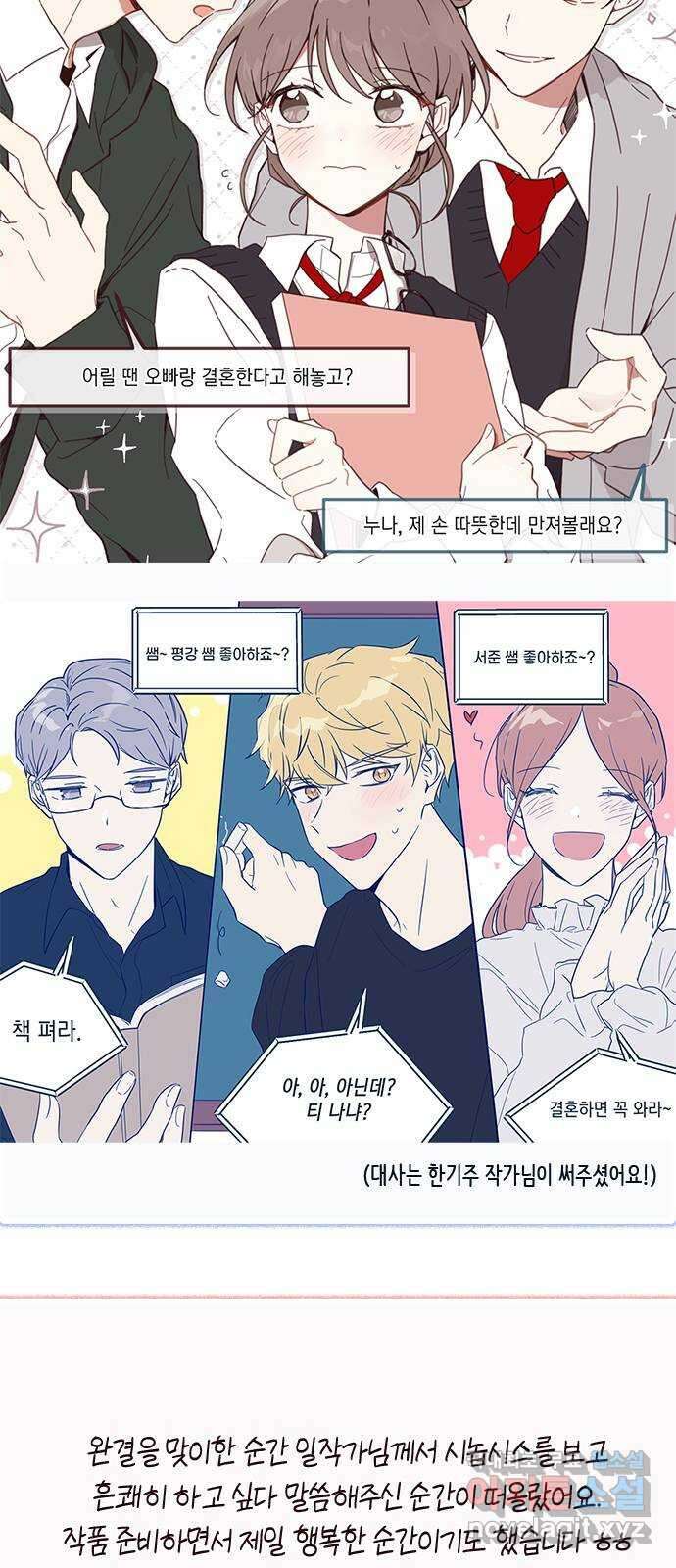 사랑과 평강의 온달! 후기 21
