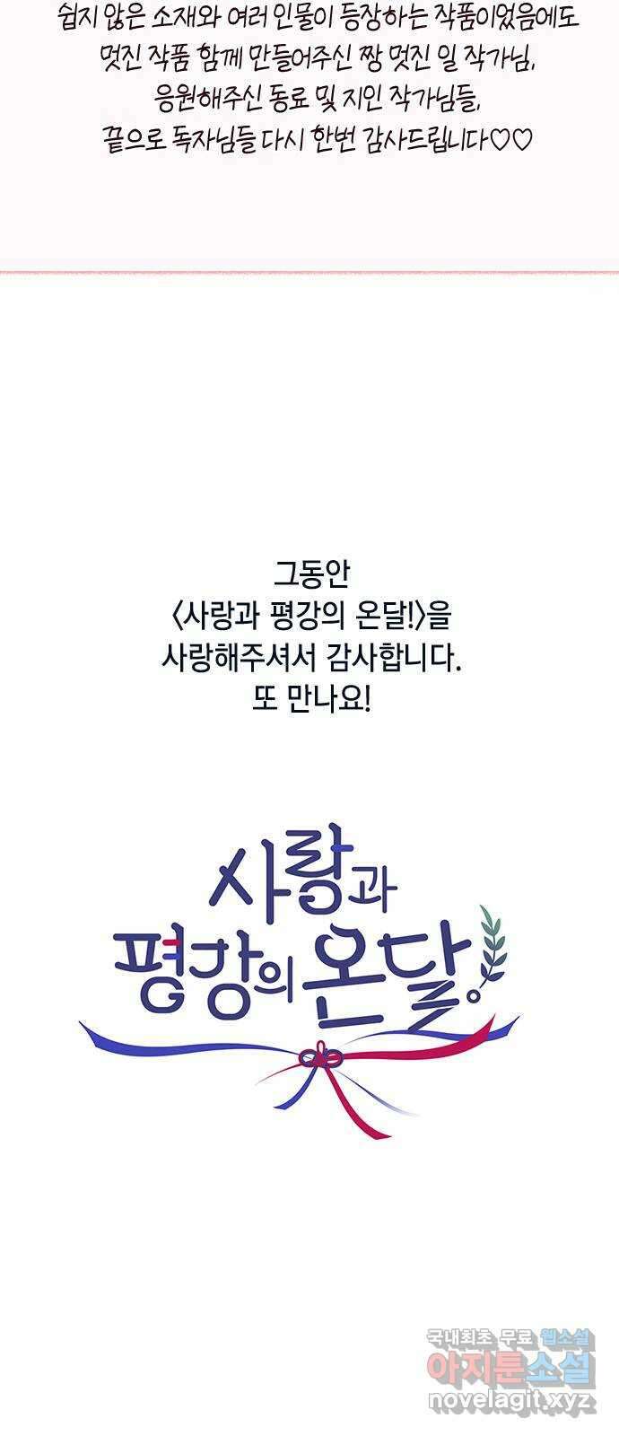 사랑과 평강의 온달! 후기 22
