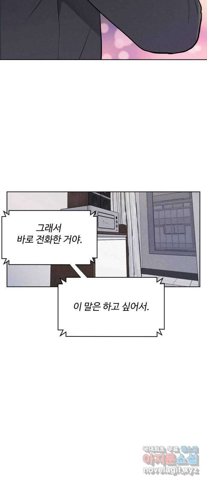 안미운 우리들 31화 2