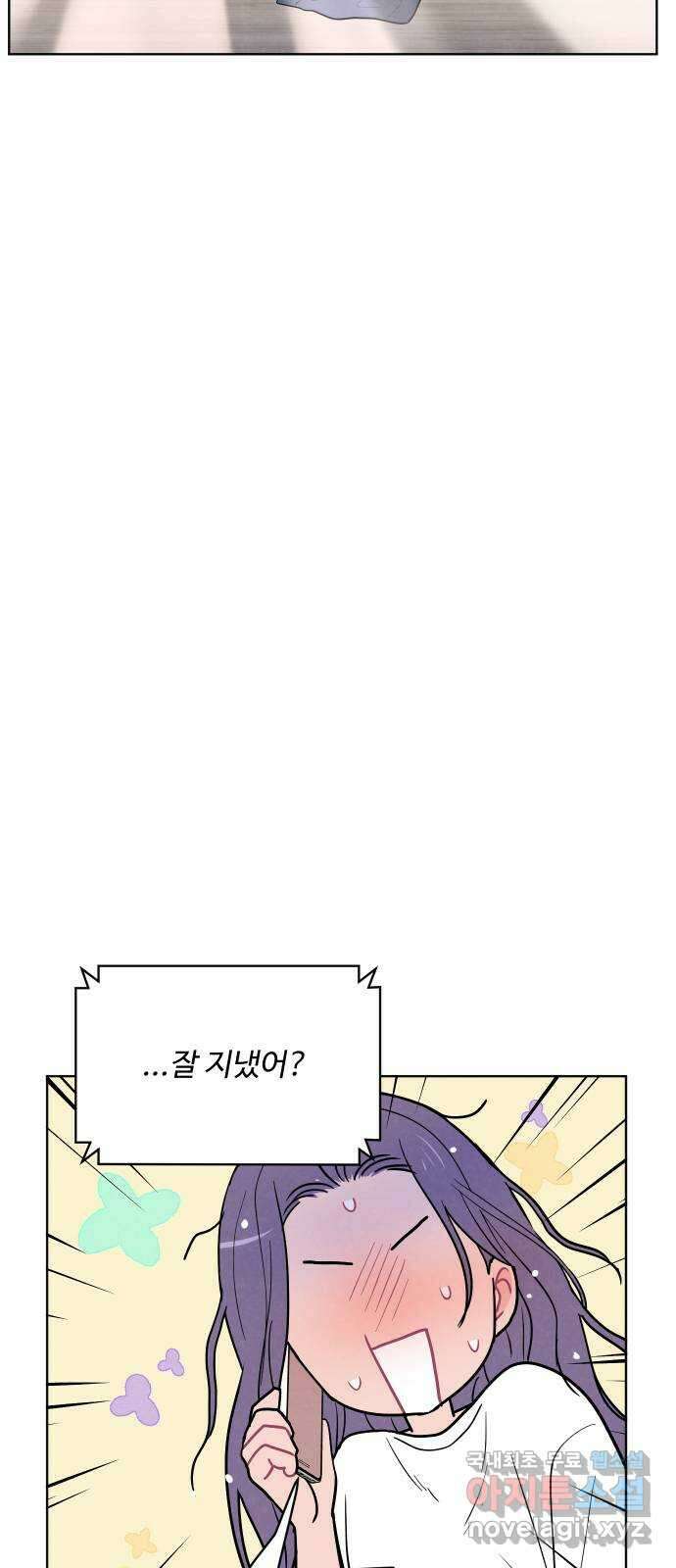 안미운 우리들 31화 5