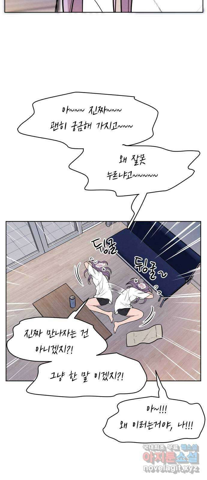 안미운 우리들 31화 10