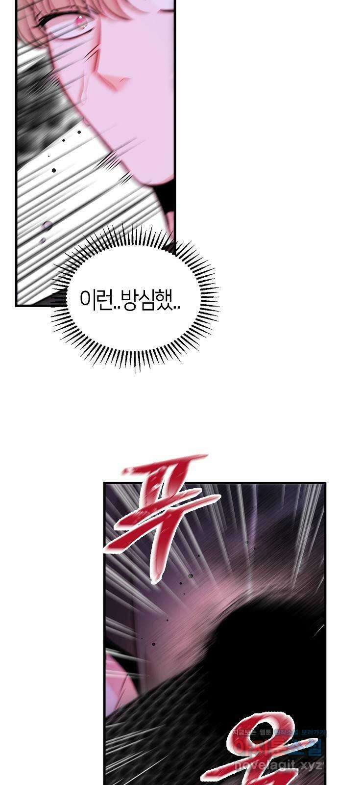 수호하는 너에게 59화 20