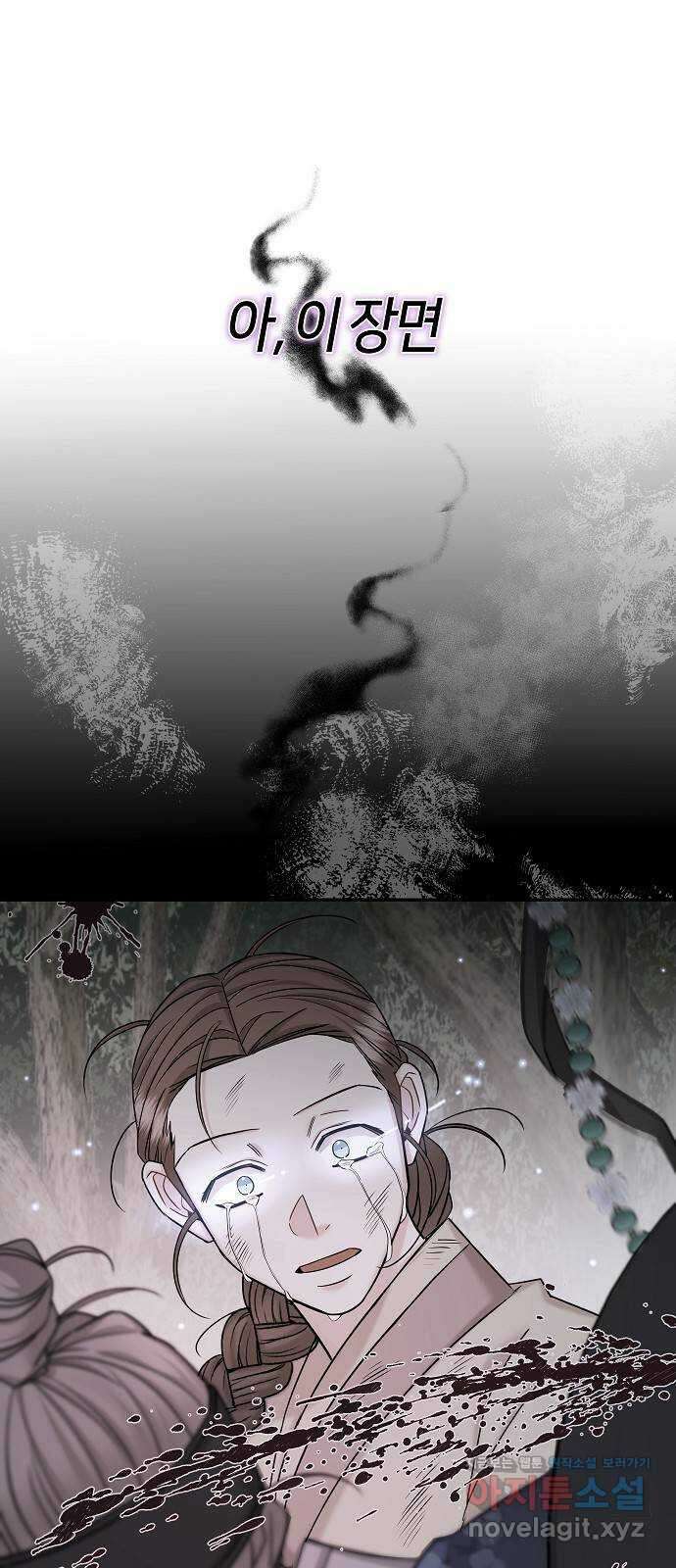 수호하는 너에게 59화 35