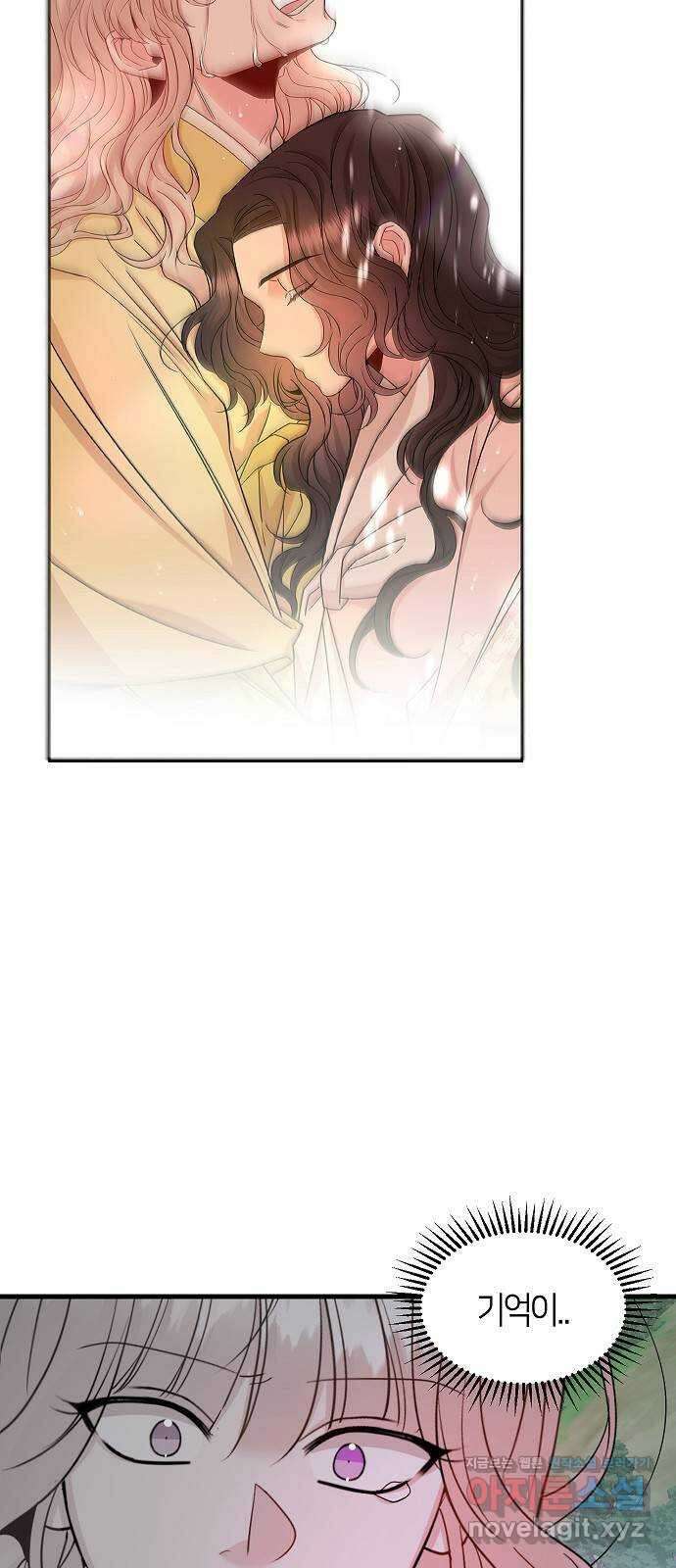 수호하는 너에게 59화 40
