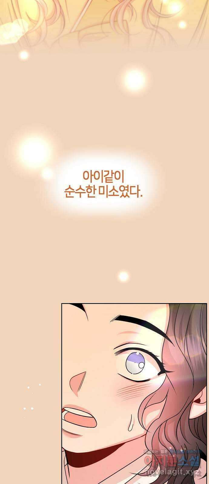 수호하는 너에게 59화 51