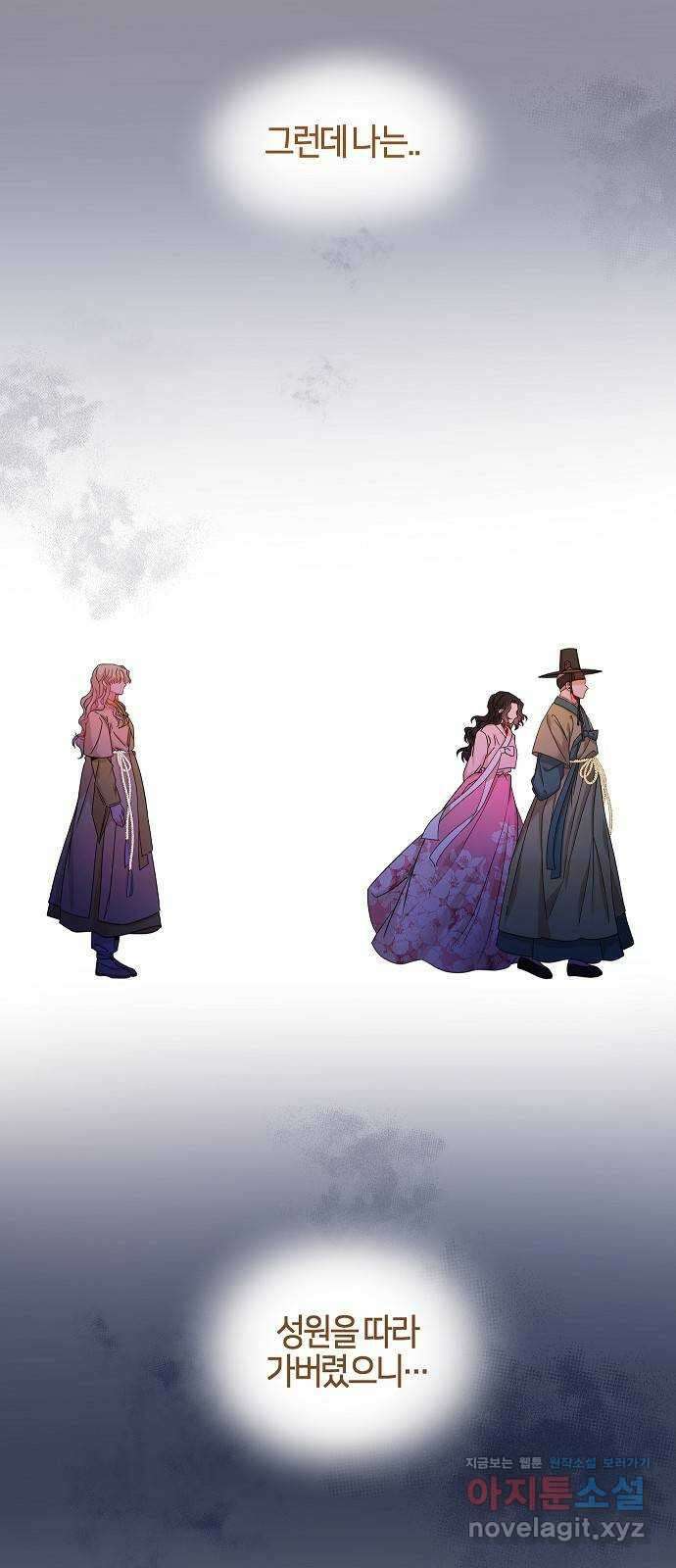 수호하는 너에게 59화 54