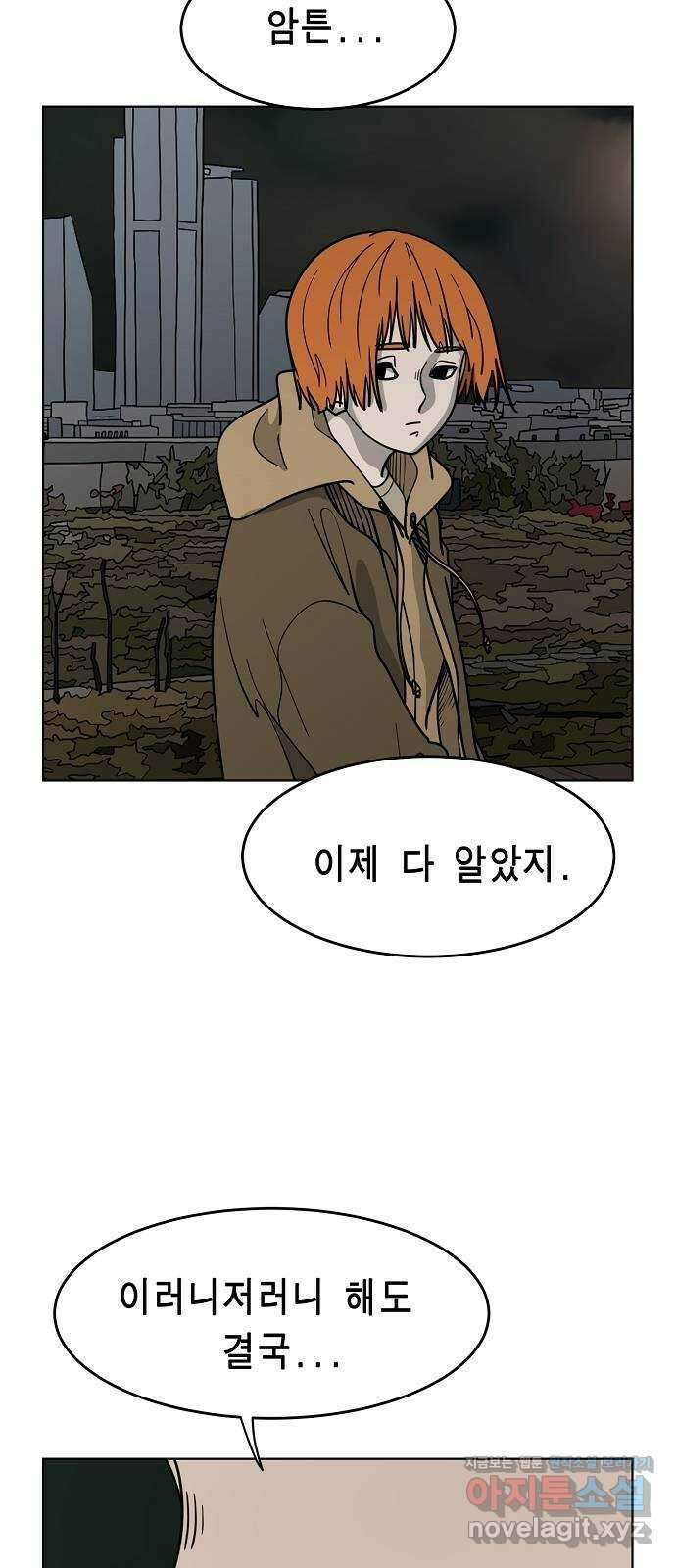 홀리데이 24화 6