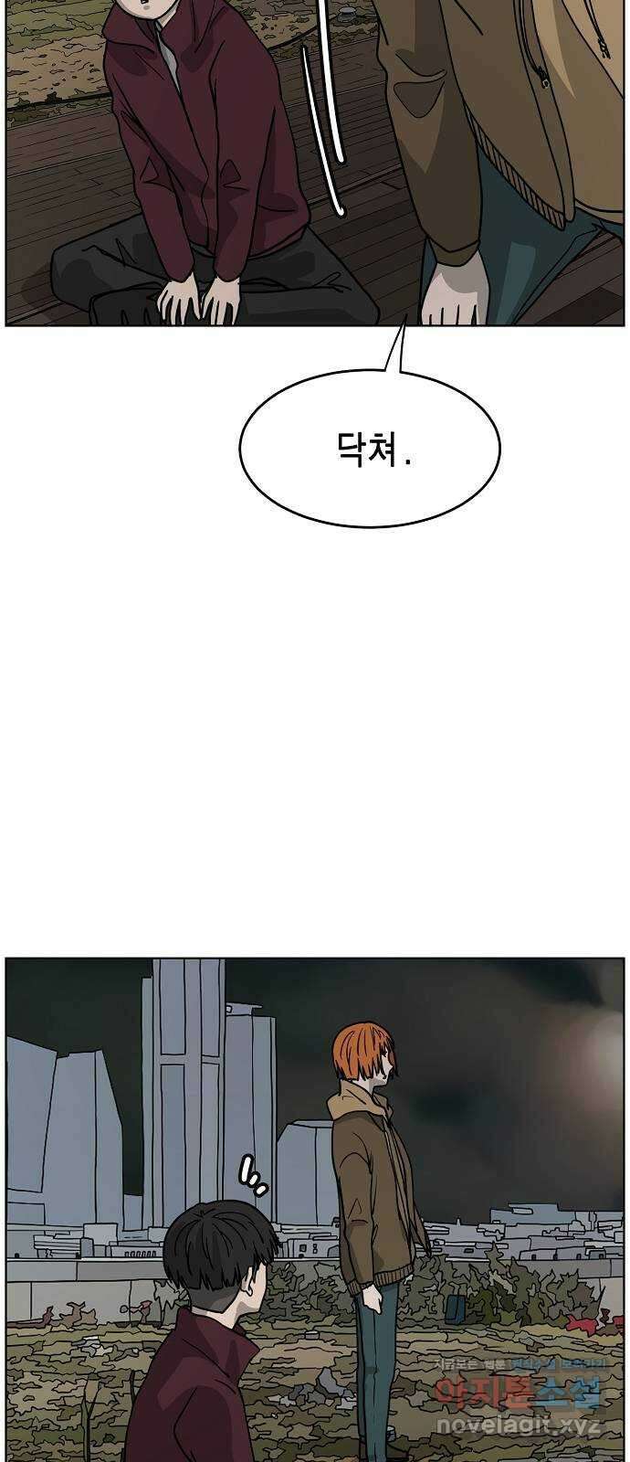 홀리데이 24화 8