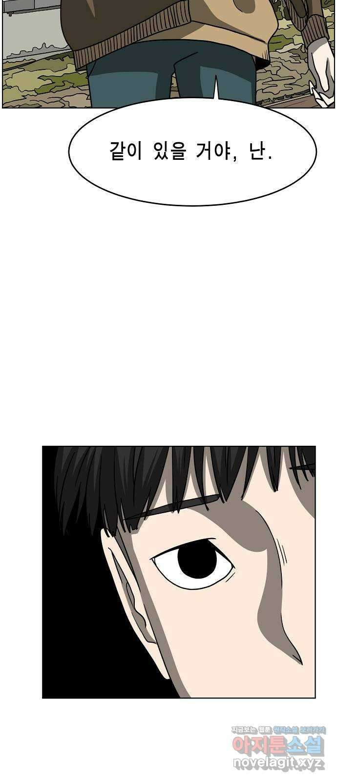 홀리데이 24화 11