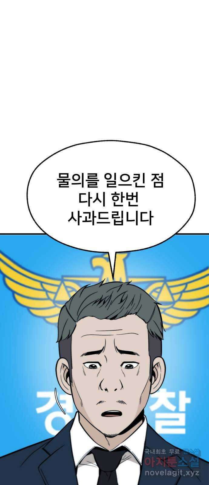 재생존경쟁 35화 1