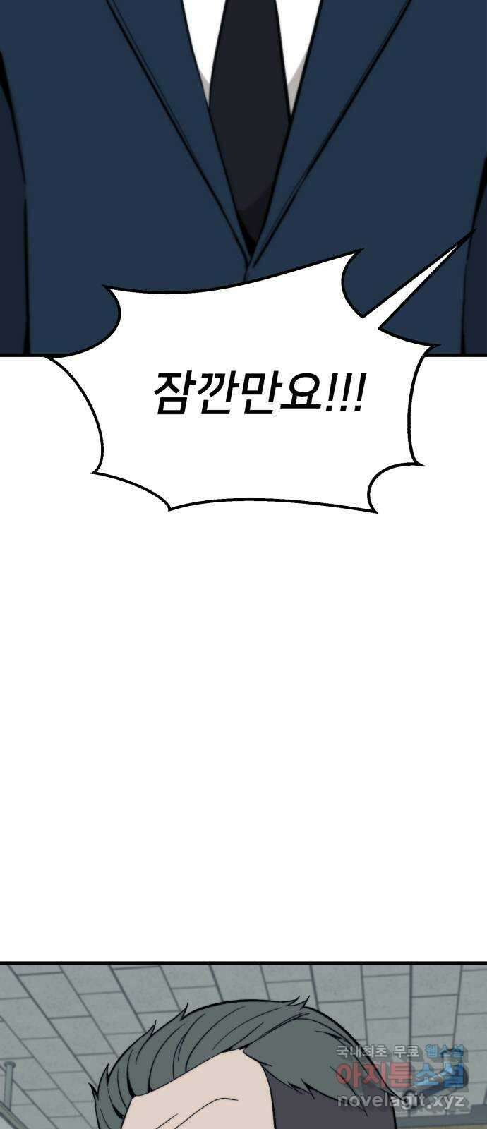 재생존경쟁 35화 2