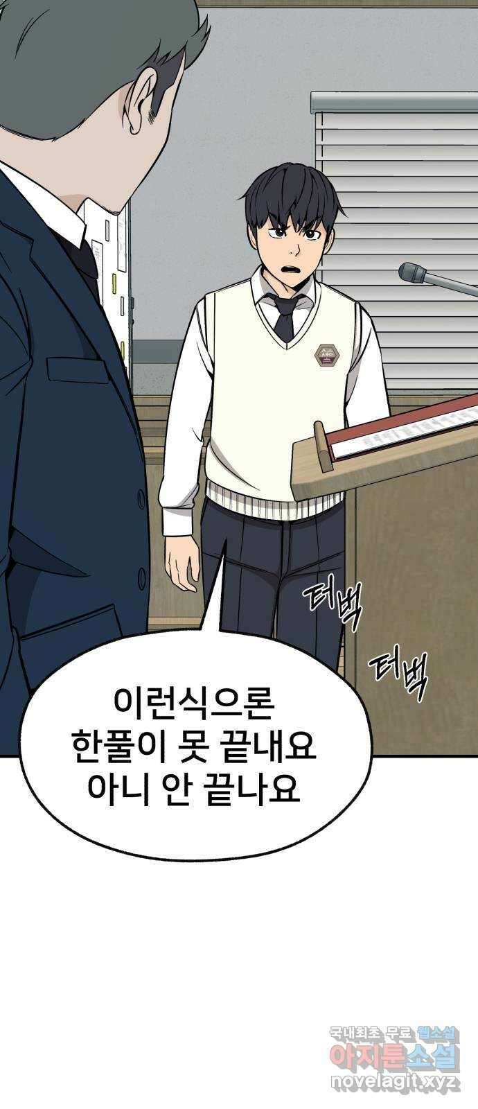 재생존경쟁 35화 4