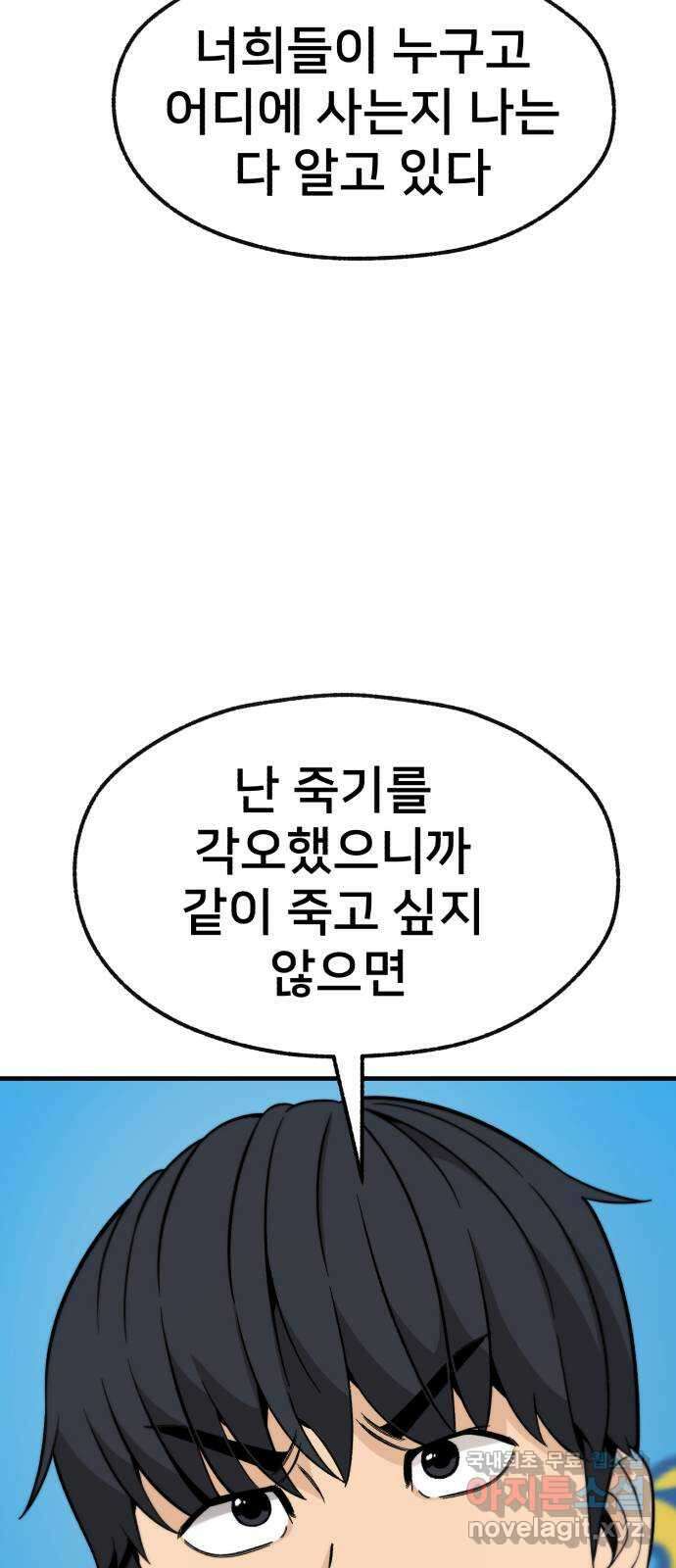 재생존경쟁 35화 7