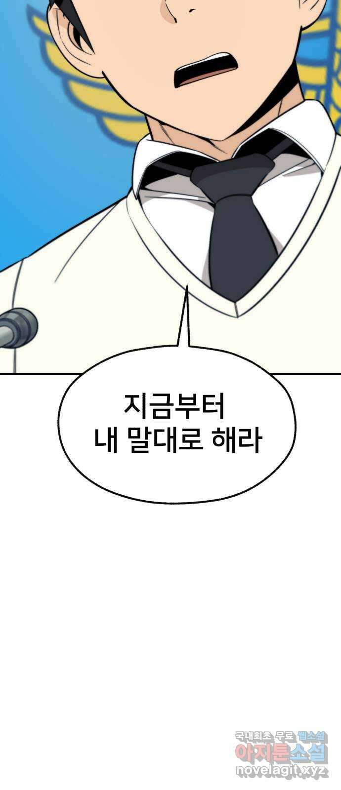 재생존경쟁 35화 8