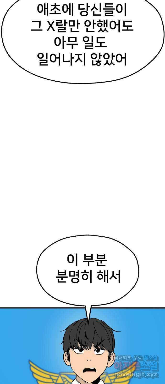 재생존경쟁 35화 12