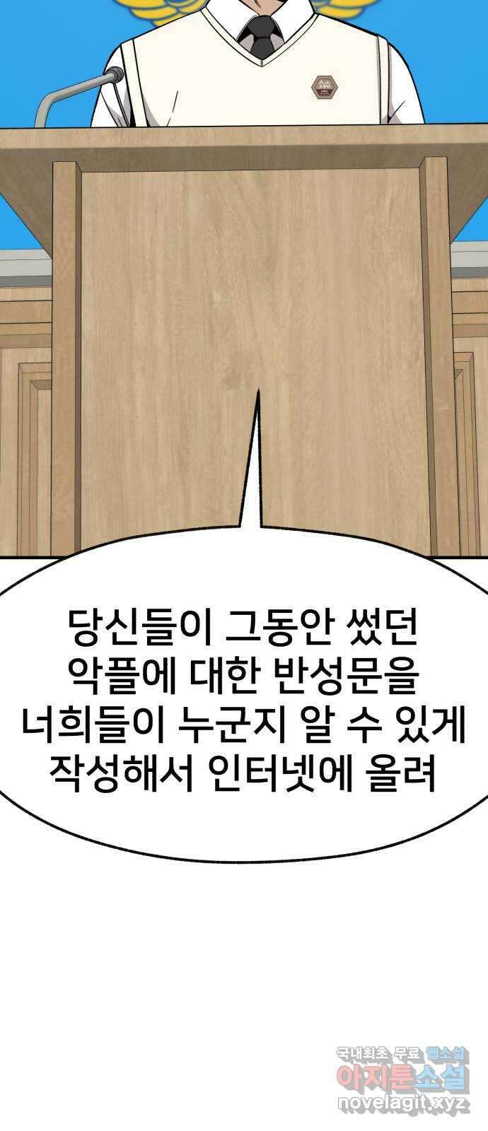 재생존경쟁 35화 13