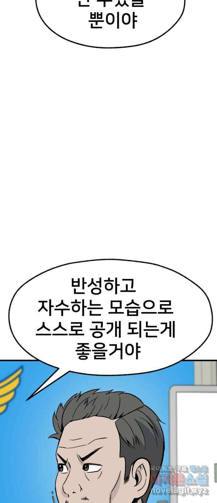 재생존경쟁 35화 15