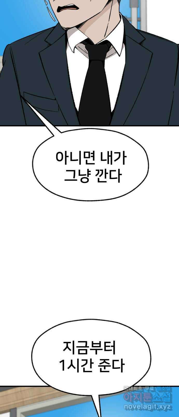 재생존경쟁 35화 16