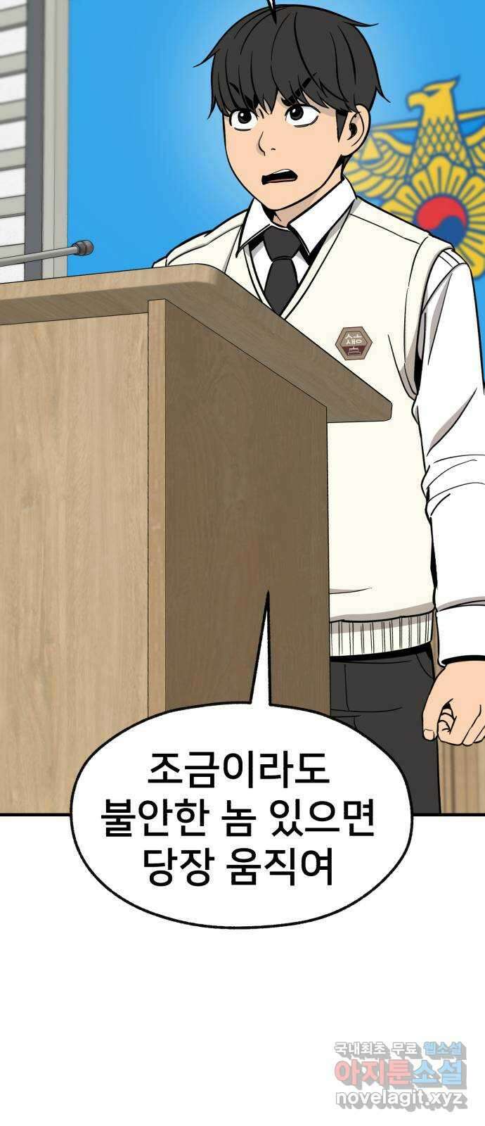 재생존경쟁 35화 17