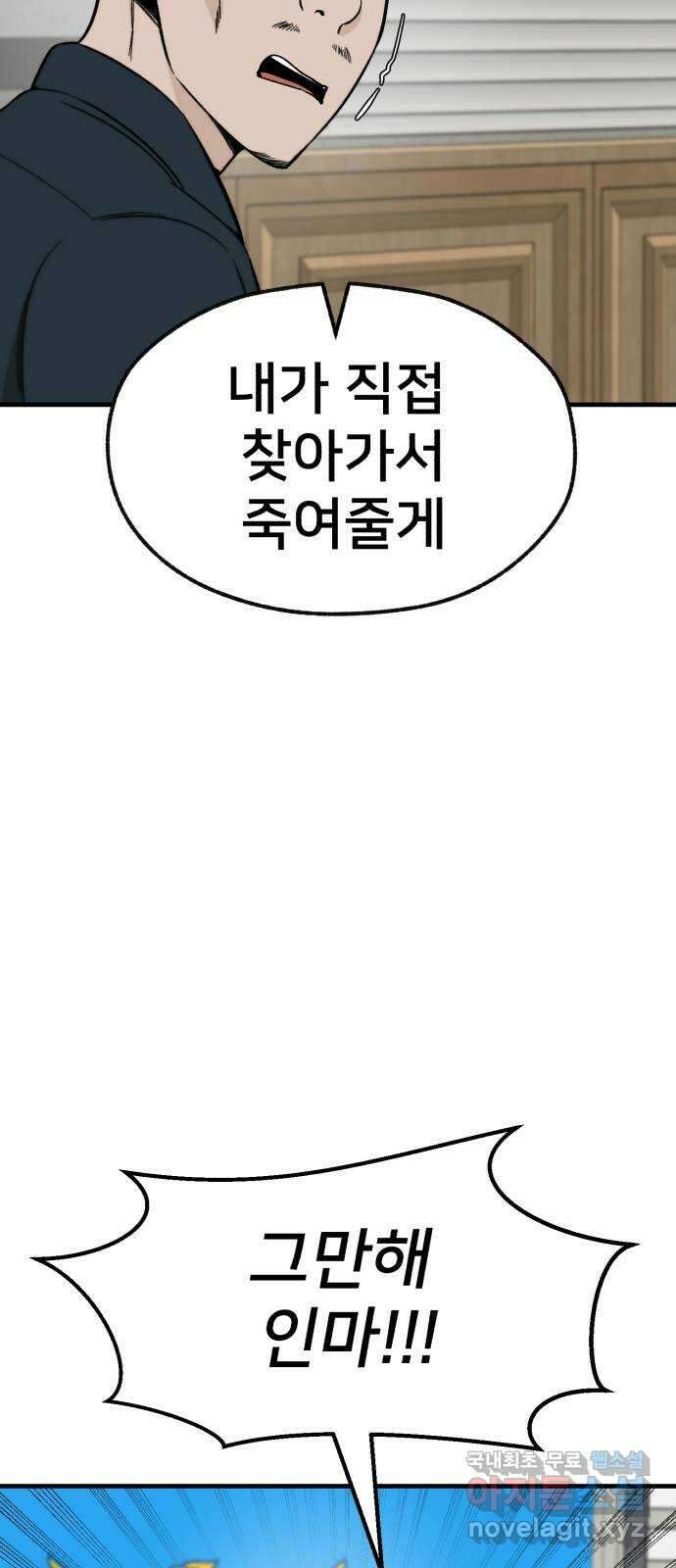 재생존경쟁 35화 19