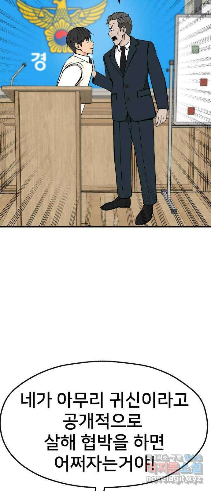 재생존경쟁 35화 20