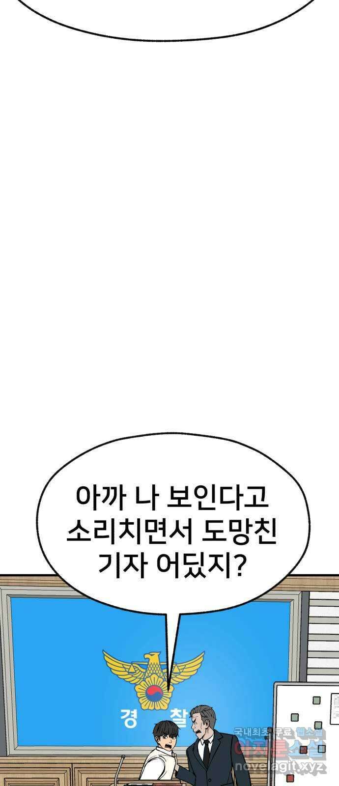 재생존경쟁 35화 23