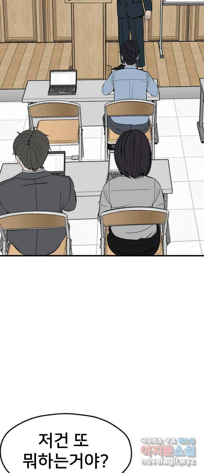 재생존경쟁 35화 24