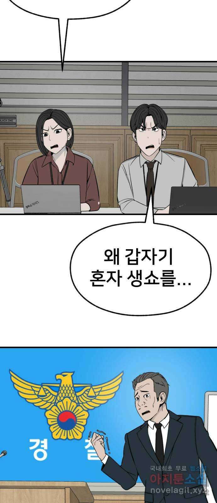 재생존경쟁 35화 25