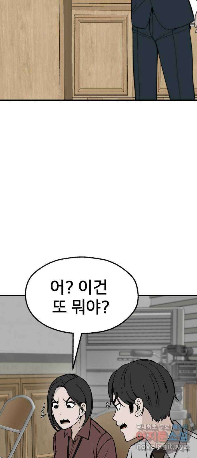 재생존경쟁 35화 26
