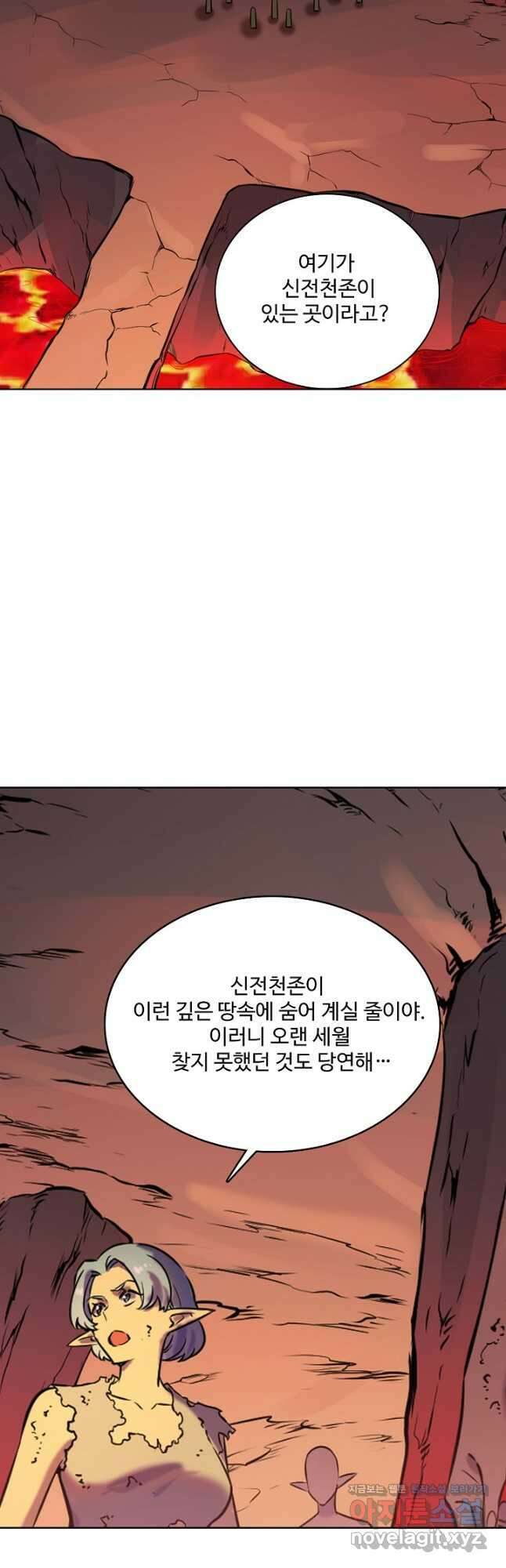 백련성신 805화 12