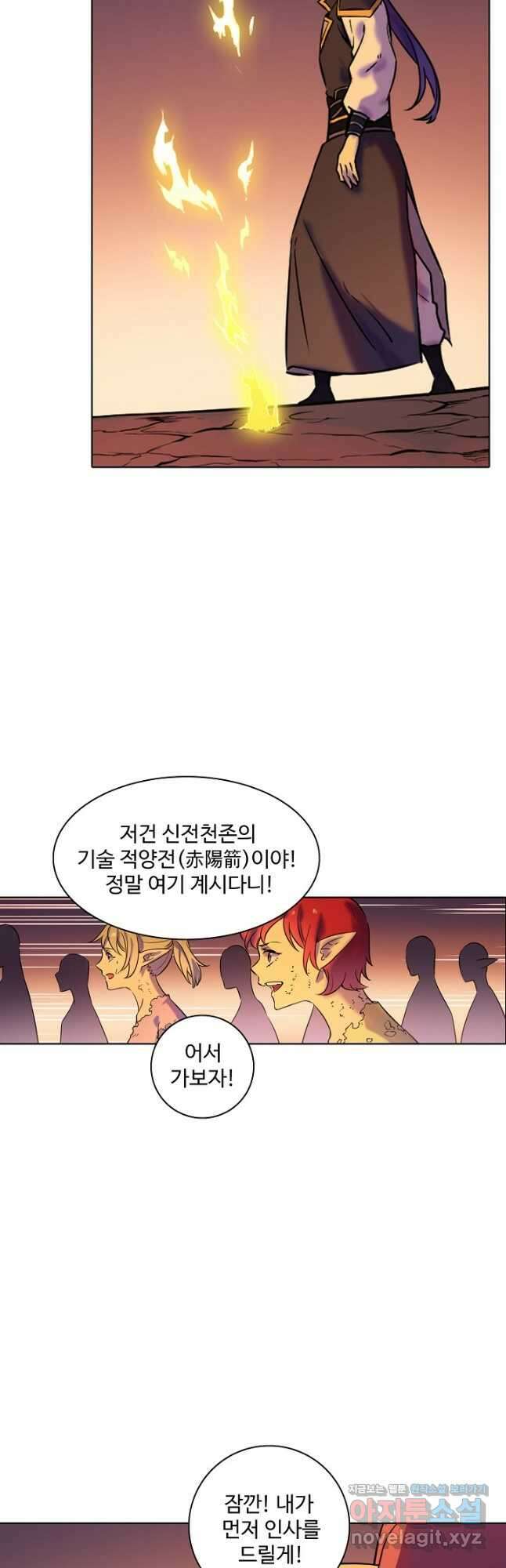 백련성신 805화 17
