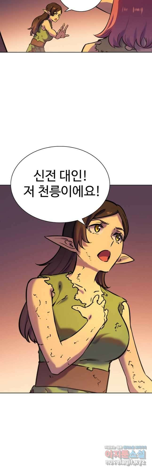 백련성신 805화 18
