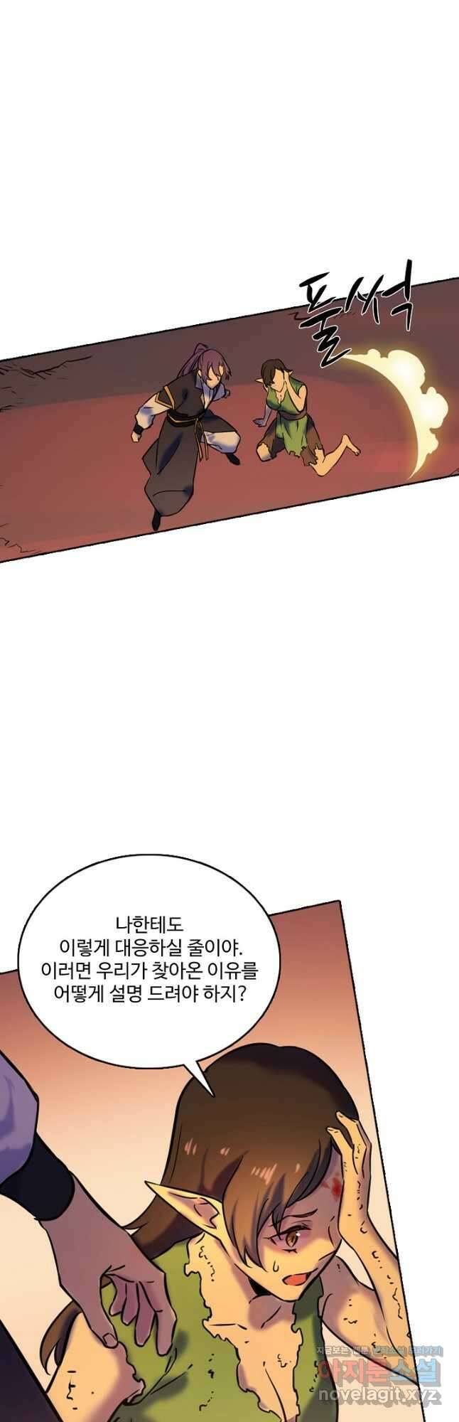 백련성신 805화 21