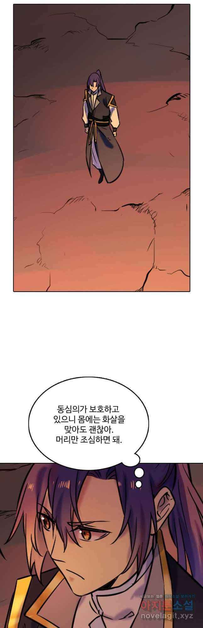 백련성신 805화 24
