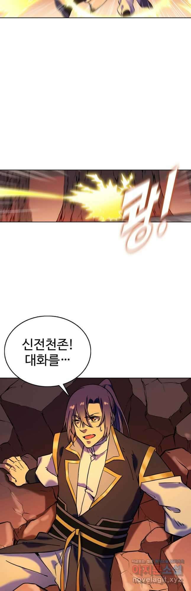 백련성신 805화 26