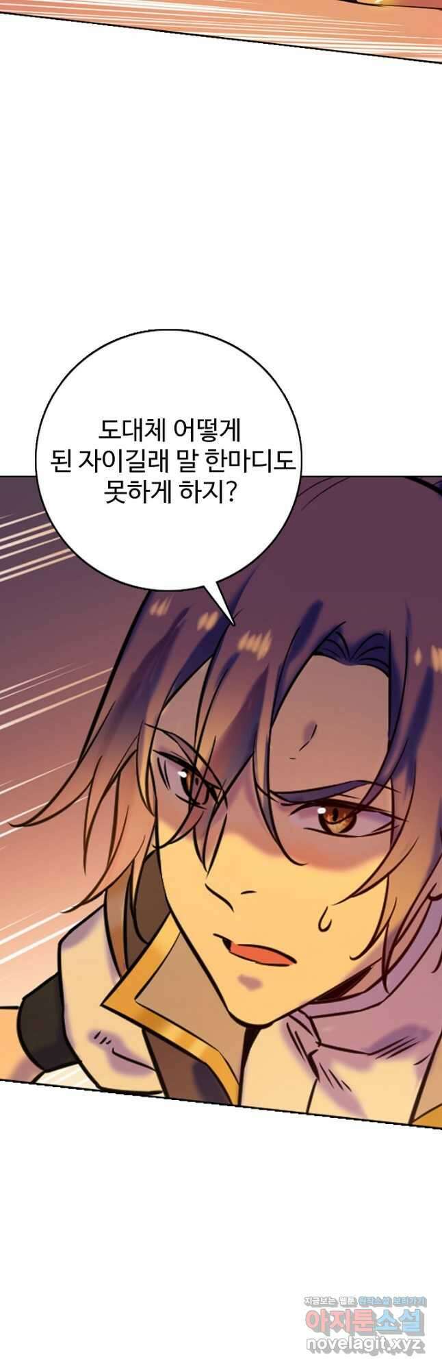 백련성신 805화 29