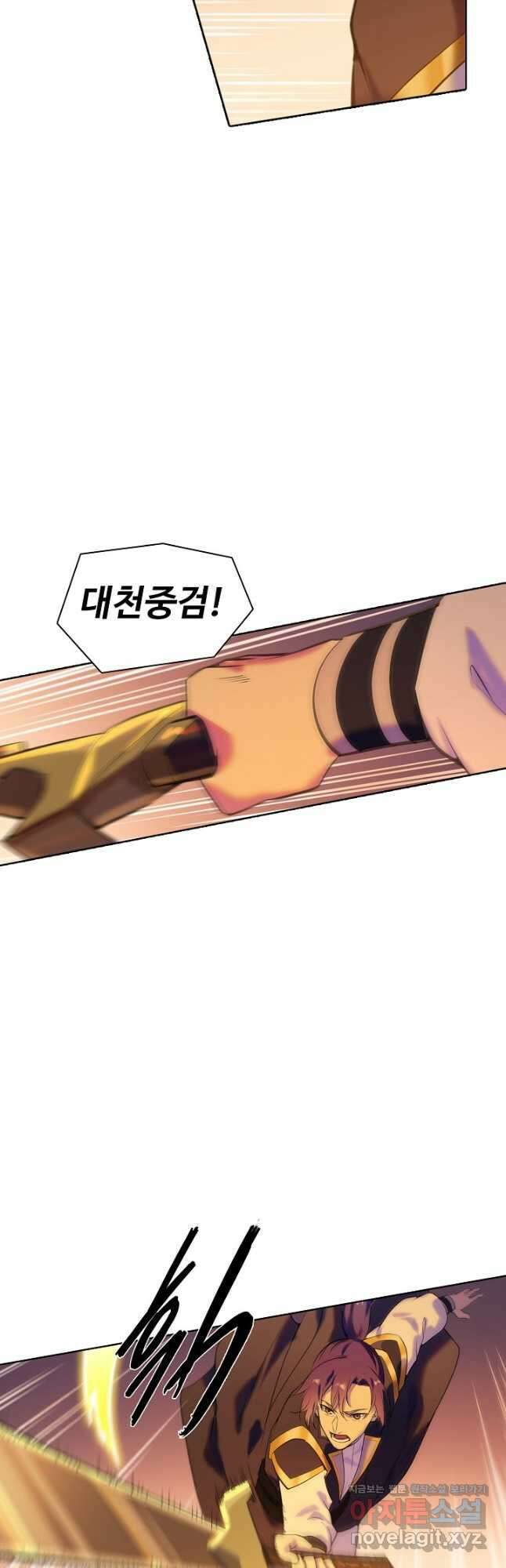 백련성신 805화 34