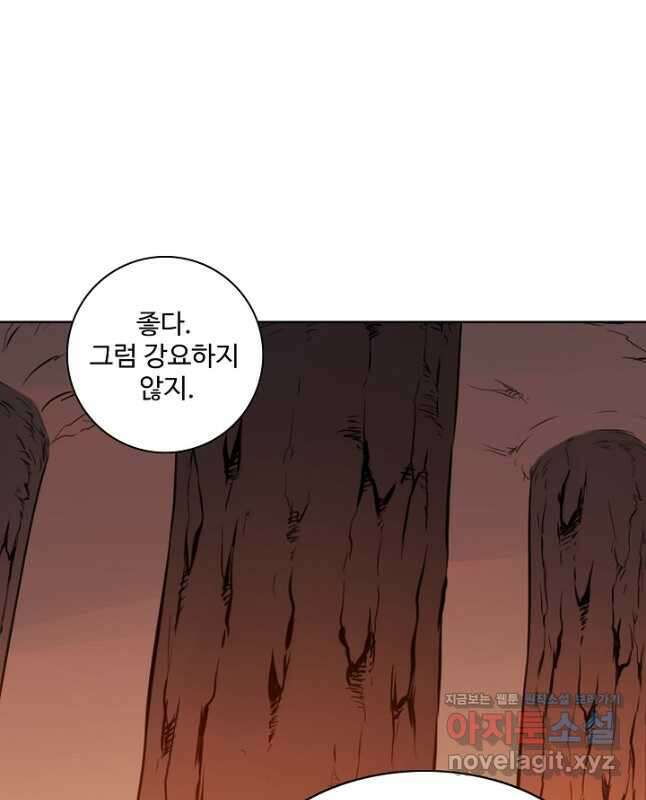 백련성신 805화 45