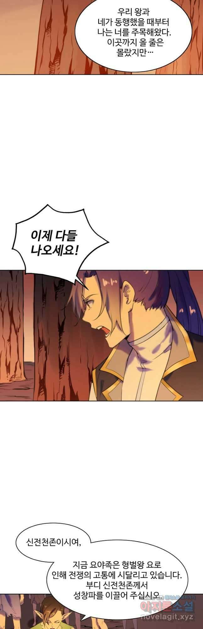 백련성신 805화 46