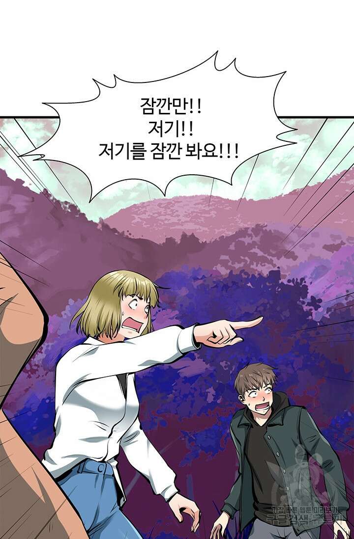 SSS급 그림쟁이 소환사 2화 2
