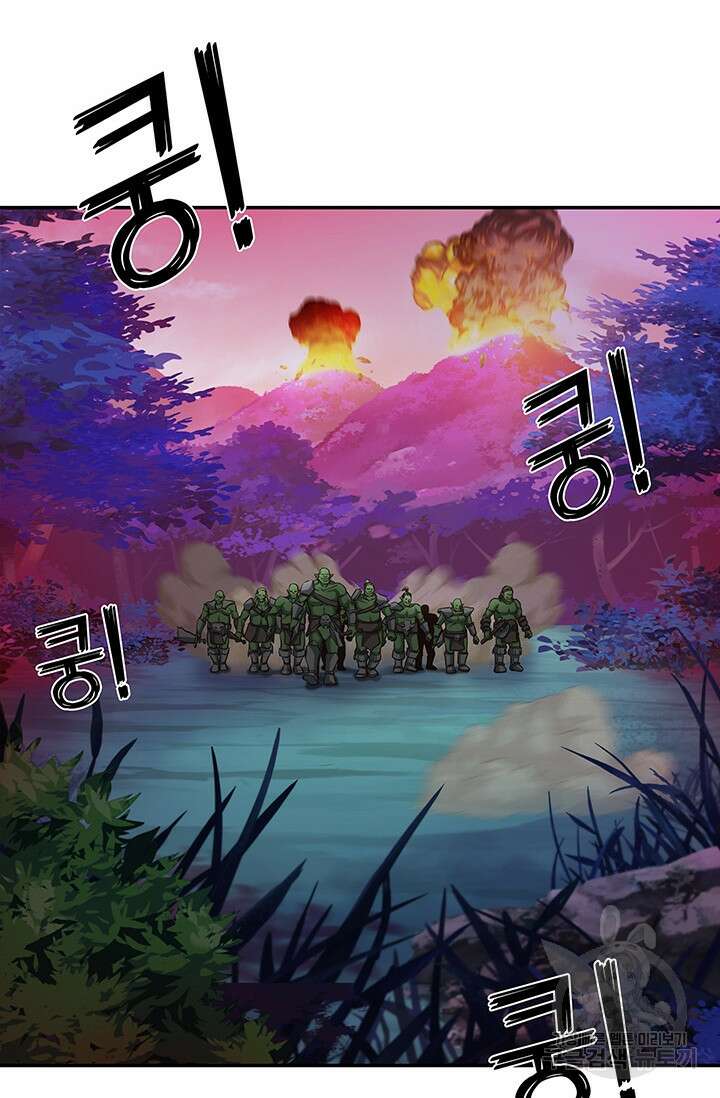 SSS급 그림쟁이 소환사 2화 4