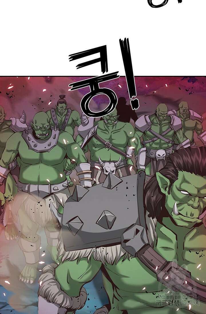 SSS급 그림쟁이 소환사 2화 5