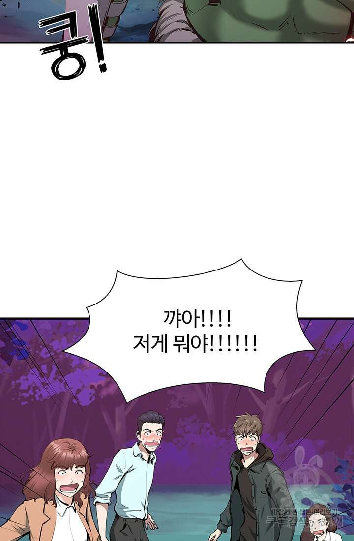 SSS급 그림쟁이 소환사 2화 6