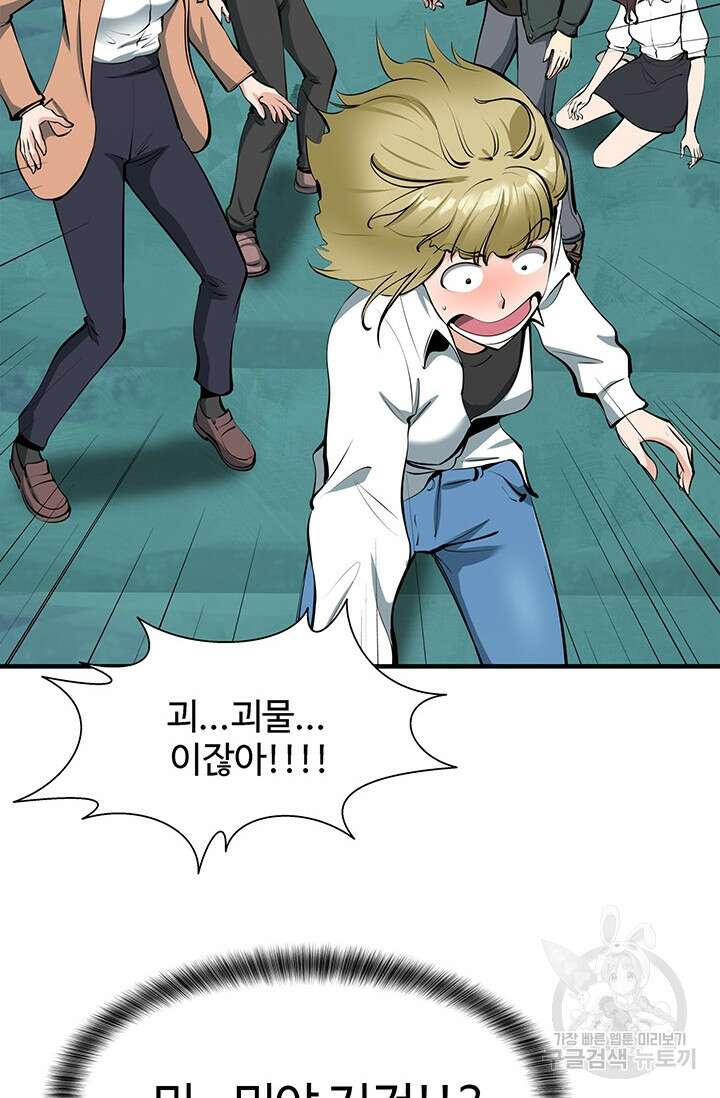 SSS급 그림쟁이 소환사 2화 7