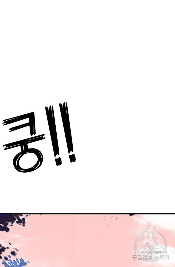 SSS급 그림쟁이 소환사 2화 11