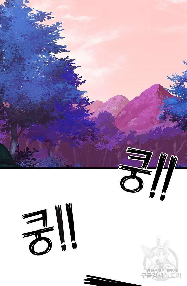 SSS급 그림쟁이 소환사 2화 12