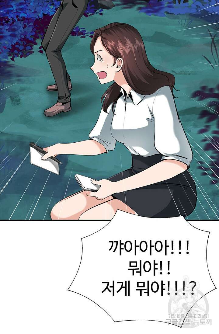 SSS급 그림쟁이 소환사 2화 15