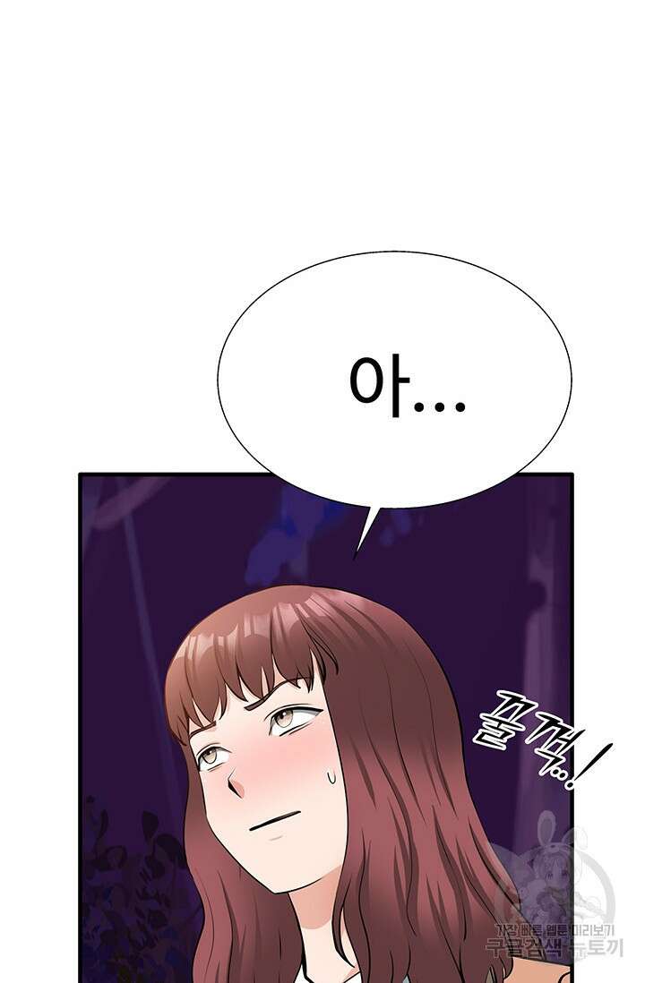 SSS급 그림쟁이 소환사 2화 16